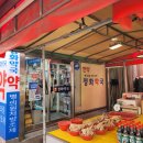 쌍학주단