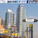 인천 "입지와 하이엔드의 완벽한 결합"..청라 7호선 커낼웨이역 청라 더리브 티아모 까사, 계약금500만원 ,4천만원대 초기 즉시입주 이미지