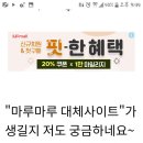 마루마루 이미지