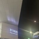 지에스25학성러브 | [타이베이 여행] 1일차 - 행복당, 중정기념당, 딘타이펑, 융캉제, 라뜰리에루터스, 망고빙수