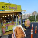 제주한치빵 이미지