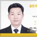 골든키공인중개사사무소 이미지