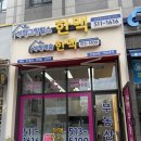 마장로361번길 이미지