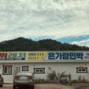 은가람민박