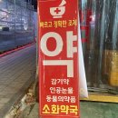 사당365약국 | 남태령역 약국 추천 TOP 6곳, 열린 약국, 토요일, 일요일, 공휴일, 심야