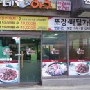 정아구찜 이미지