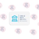 소망행정사 합동사무소 이미지