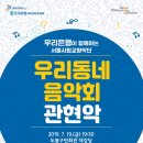 관현악공연 이미지