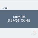 세현세무회계 이미지