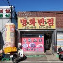 명화반점 이미지