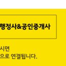 김상희공인중개사사무소봄봄 이미지