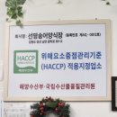 천동송어회센터 | 용인 신봉동 맛집 송어회전문 청호골송어 5명 재방문 아버님돈 아버님산