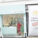 참새 소주방