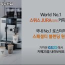 GS25 관악두산점 이미지