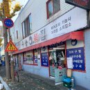 수용복집