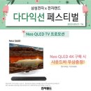 삼성전자메가마트