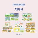 강의리새마을문고 | (공구중) 웅진주니어 나카야미와 작가 그림책