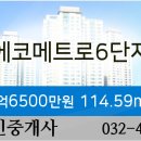 이마트에브리데이 인천논현점 이미지