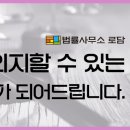 변호사이동기법률사무소 이미지