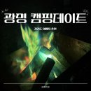 대진매점 | 도덕산캠핑 명당 매점 코스트코 홍게택배 광명 데이트코스