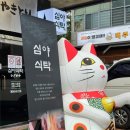 심야식탁 | 남양주 진접역 스키야키 숯불꼬치 맛집 이자카야 심야식탁