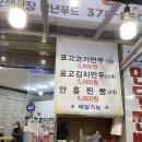 물향기만두 이미지