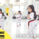 블랙 벨트 태권도장 이미지