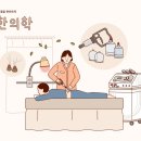 이웃집한의원 이미지