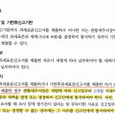 국세기본법 기한후 신고 질문 이미지