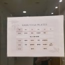 카라요가필라테스