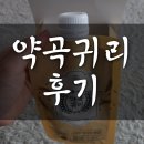 약곡 | 티앤푸드 약곡귀리 선식 후기 | 식사대용 한끼쉐이크
