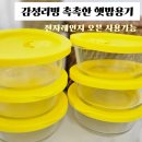 감성밥 | 밥용기 유목민이 정착한 감성리빙 촉촉한 햇밥용기 후기