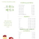므릇인베이크