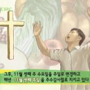 범사에 감사하라_추수감사절 동영상-한국기독교방송문화원(KCMC) 이미지