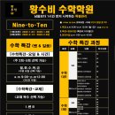 나인투텐