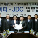 주식회사 스마트워킹
