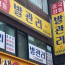 관악구 재활용센터(신림점) | 관악마사지 중국정통발관리 신림점 재방문후기