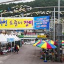 화천시장 이미지