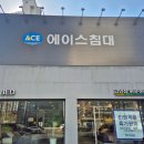 엔서테크 | 일산 에이스침대 고양점 예쁜 신혼부부침대 찾는다면