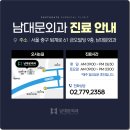 남대문외과의원 이미지