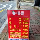 애플돈가스 이미지