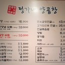 정가네양곱창율하2지구 이미지