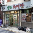 남포여관 이미지