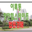 장안종합토건(주) 이미지
