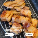 할리스커피 익산영등점 | 가성비맛집 익산 영등동맛집 대패명가 영등직영점 솔직 후기