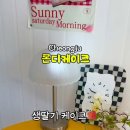 론디케이크 이미지