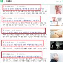 '거대아' 출산 관련 기사 주요 언론의 필사적 도배, "누가 시키더냐?" 이미지