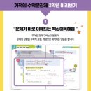길벗스쿨 [기적의 수학 문장제 5권] 서평후기