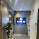 부산엔도내과의원 네이버블로그