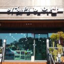 이혜민 헤어샵